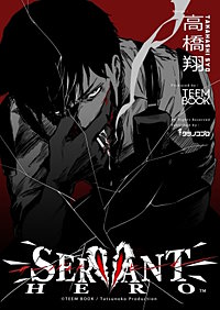 SERVANT HERO