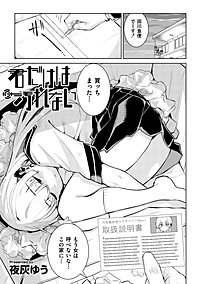 君だけは汚れない