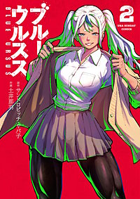 ブルーウルスス