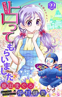 ホラー シルキー　マジメに占ってもらいました22