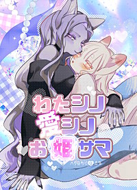 ハクせつシリーズ