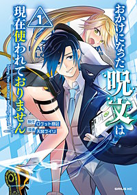 おかけになった呪文は現在使われておりません