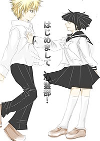 はじめまして、心霊部!