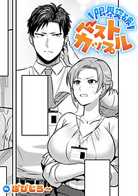 限界突破ベストカップル【TL版】