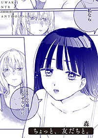 ちょっと、友だちと。