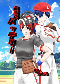 最高のバッテリー