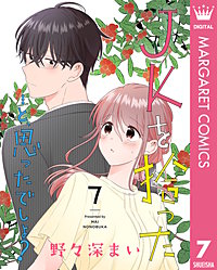 JKを拾った…と、思ったでしょ？