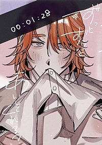 ずっとずうっとあいしてくれる?