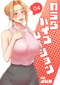 カラダ・バイブレーション【電子単行本版】