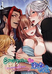 シーシャバーに来たんですが。