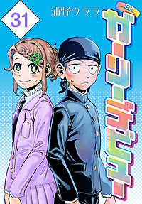 ガーリーデビュー(話売り)