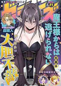 comicゼライズ