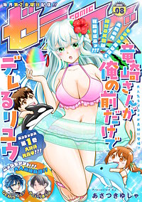 comicゼライズ