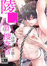 ○○!潜入捜査官