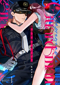 難攻不落のガードマン《カノンミア》