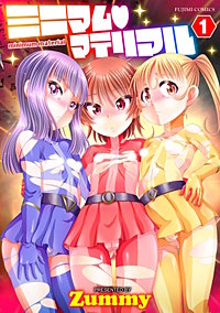 ミニマムマテリアル