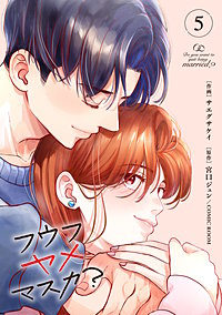 フウフヤメマスカ?