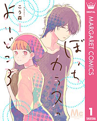 ぼっちカラスのよりどころ