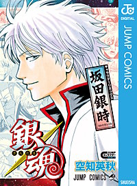 銀魂 キャラクターリミックス