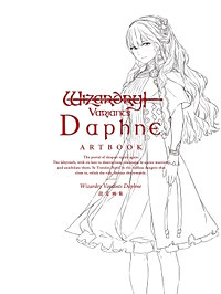 Wizardry Variants Daphne 設定画集