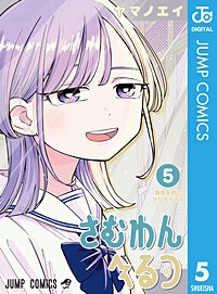 さむわんへるつ