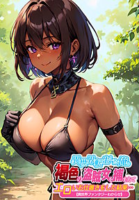 異世界転生した俺。褐色の盗賊女を捕まえてエロいお仕置きをした結果…【異世界ファンタジーわからせ】