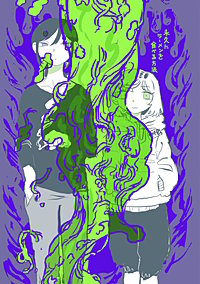 永久(とこしえ)にラーメンを食べる方法