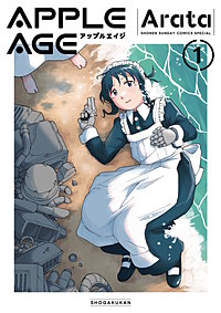 アップルエイジ