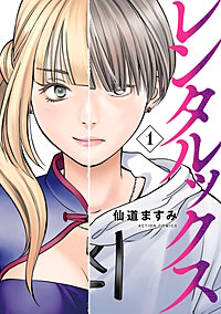 レンタルックス