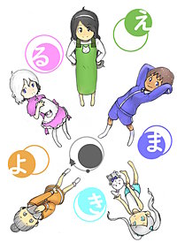 「よるえまき」