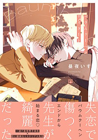 バウムクーヘンリスタート