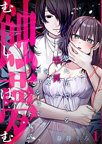 蝕夢～夢に出てくる怪異と毎晩壊れるまで●●●する話