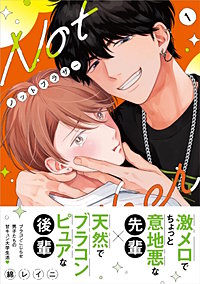 ノットブラザー