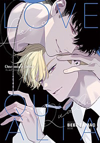 ラブクオリア ワンモアドリンク