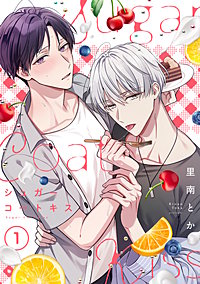 シュガーコートキス