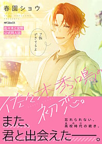 佐々木と宮野　公式同人誌