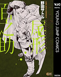 ゴールデンカムイ キャラクターリミックス