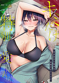 キミだけの特別な愛情表現 －天才女子と秘密を共有するアトリエ－
