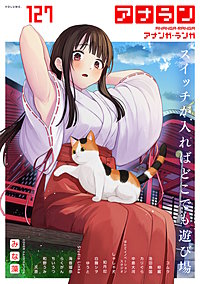 アナンガ・ランガ Vol.127