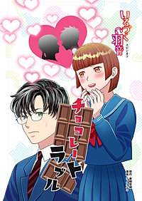 いろづく羽音スピンオフ