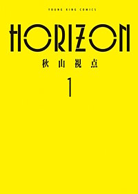 HORIZON