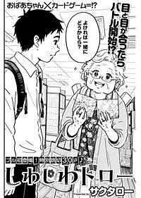 しわしわドロー