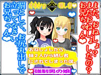 おねしょしたら、妹2人から晒し者にされてしまった僕。