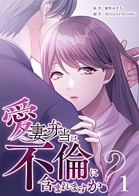 愛妻弁当は不倫に含まれますか？