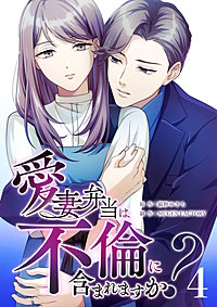 愛妻弁当は不倫に含まれますか?