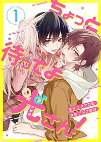 ちょっと待ってよ光さん！