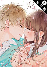Re:Re:Re:Kiss 分冊版