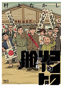 コンクリートの船