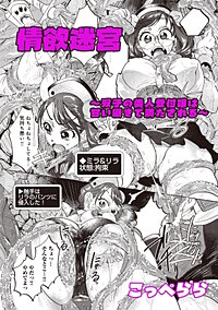 情欲迷宮 ~双子の美人受付嬢は甘い囁きて満たされる~
