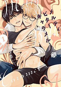 メルティビターキャラメル